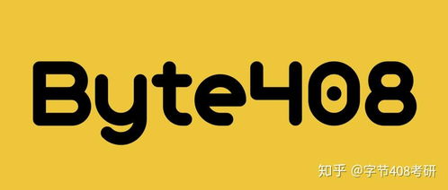 408考研计算机信息科技复习攻略 高效备考方法与策略