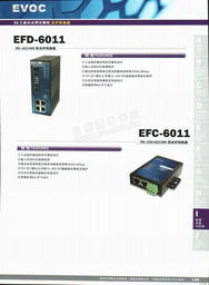 研祥兴业国际智能科技与计算机产品简介