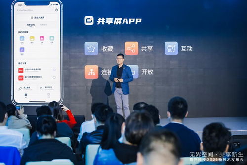 更名酷开科技后，共享屏的玄机与未来展望