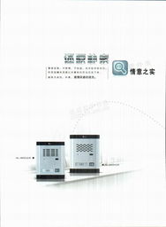 北京华夏振威智能科技及其单户式可视/非可视门铃产品简介